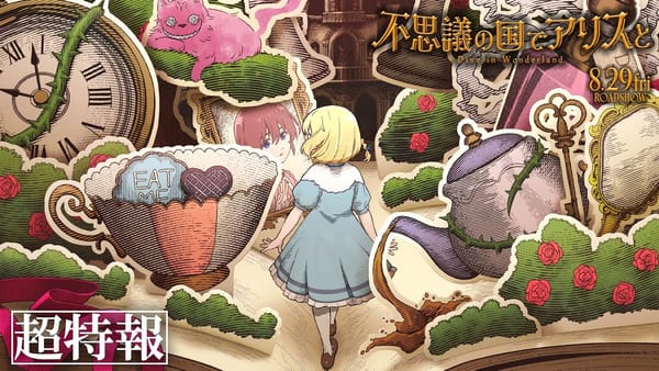 Alicia en el país de las maravillas tendrá adaptación en anime a finales de este año